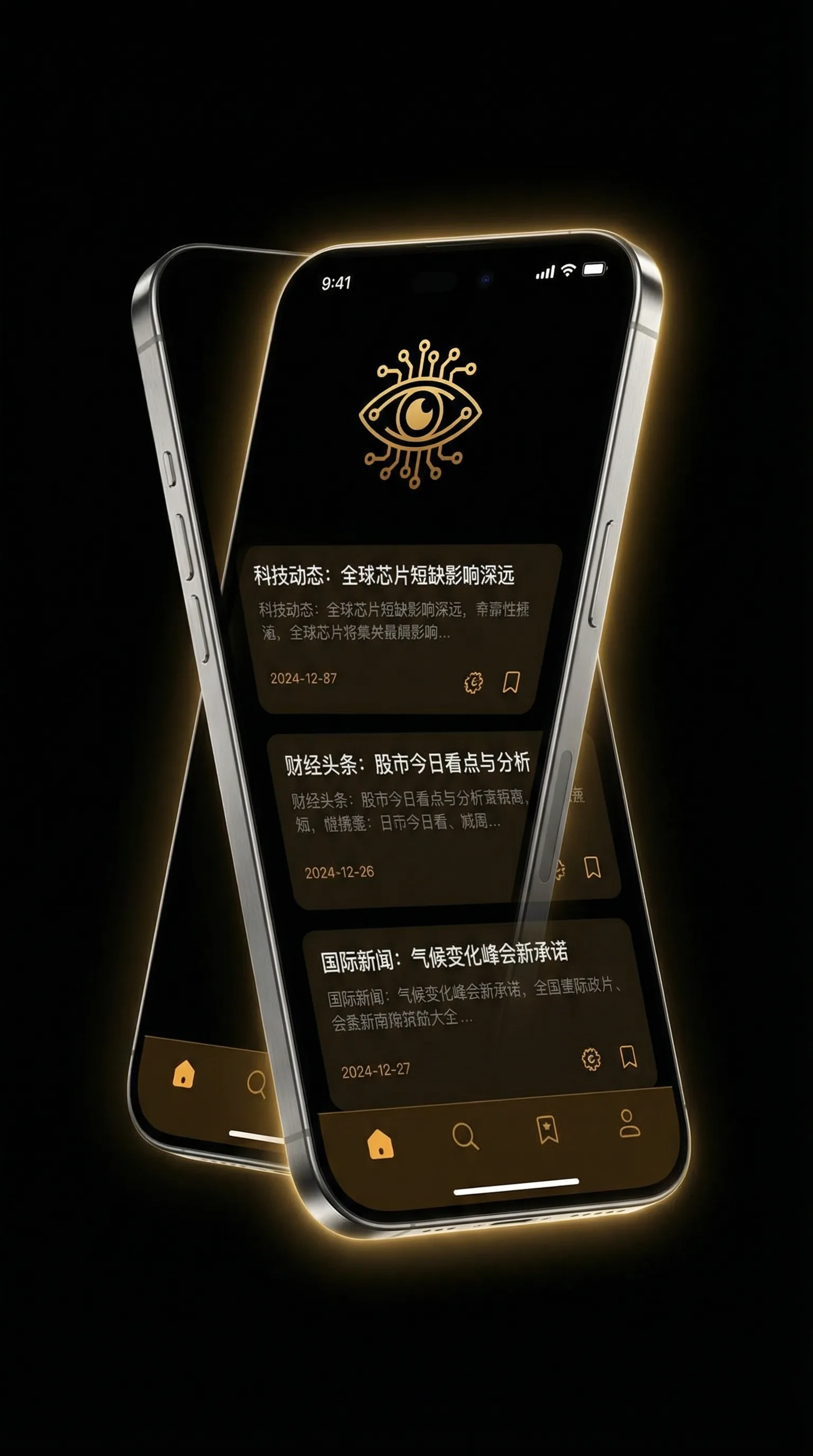 玉铺团2国语在线观看 - 移动端情报客户端界面